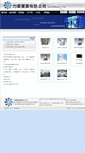Mobile Screenshot of ccwr.com.tw